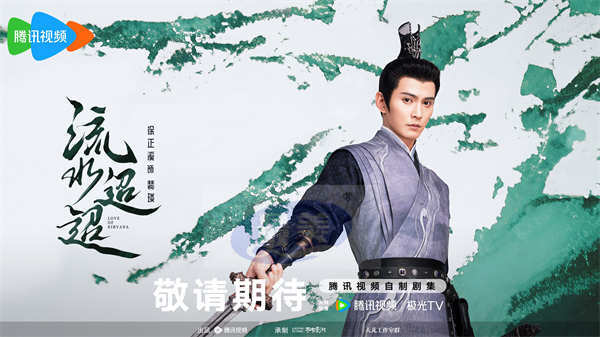 《流水迢迢》杀青 任嘉伦李兰迪徐正溪演绎虐恋情缘