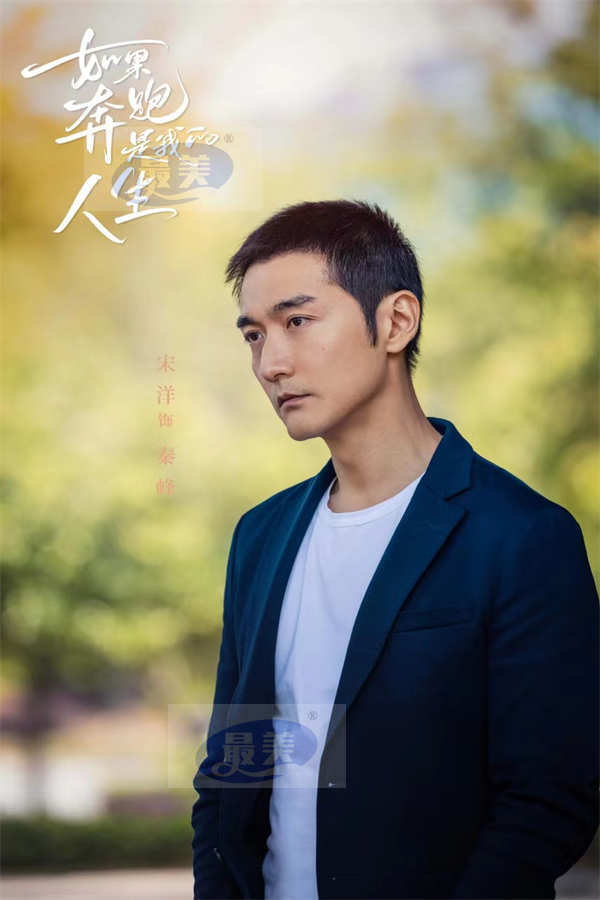 《如果奔跑是我的人生》定档1.11 钟楚曦杨超越许娣陈小艺诠释母女关系