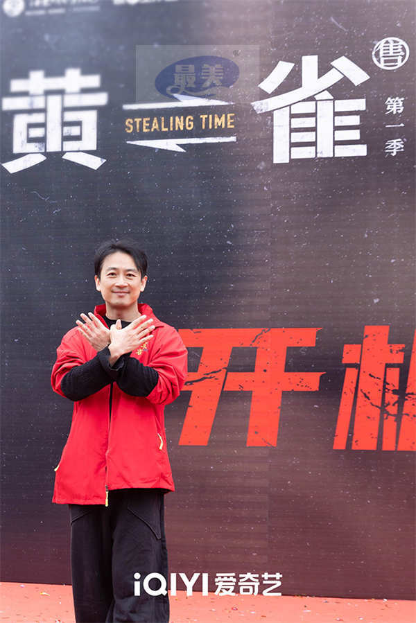 《黄雀》开机，明暗交锋上演一出智谋和信念的角逐