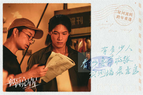 电影《一闪一闪亮星星》杀青 南川小队不说再见期待跨年重逢