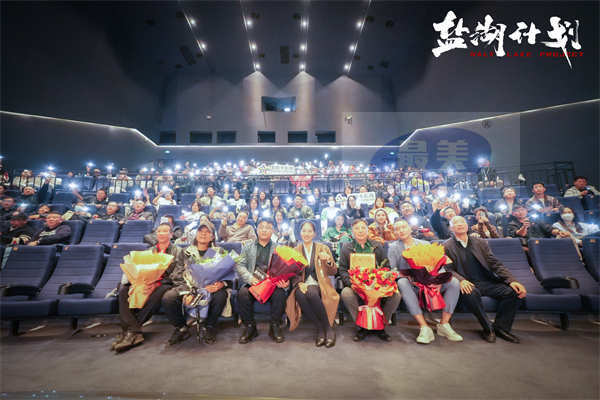 公路犯罪喜剧《盐湖计划》郑州首映 吴镇宇许君聪“高荷尔蒙”复仇路引爆观众“多巴胺”