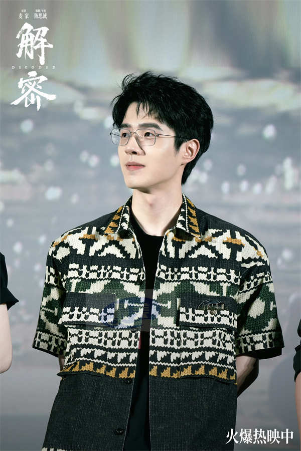 电影《解密》发布“大碗喝茶”催泪亲情片段 杭州路演容家重聚喝茶感动全场