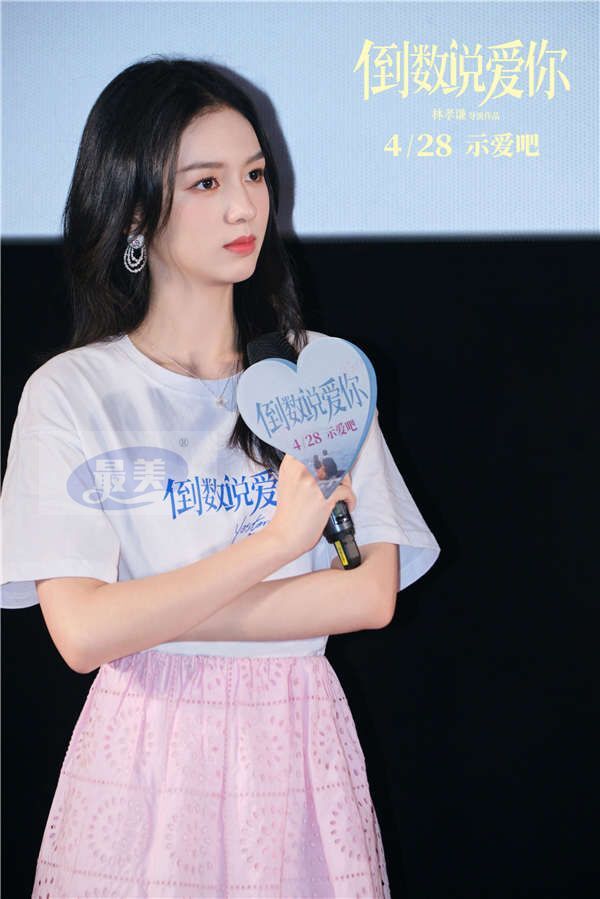 9.jpg 电影《倒数说爱你》曝终极预告海报 陈飞宇周也首映礼解读勇敢奔赴