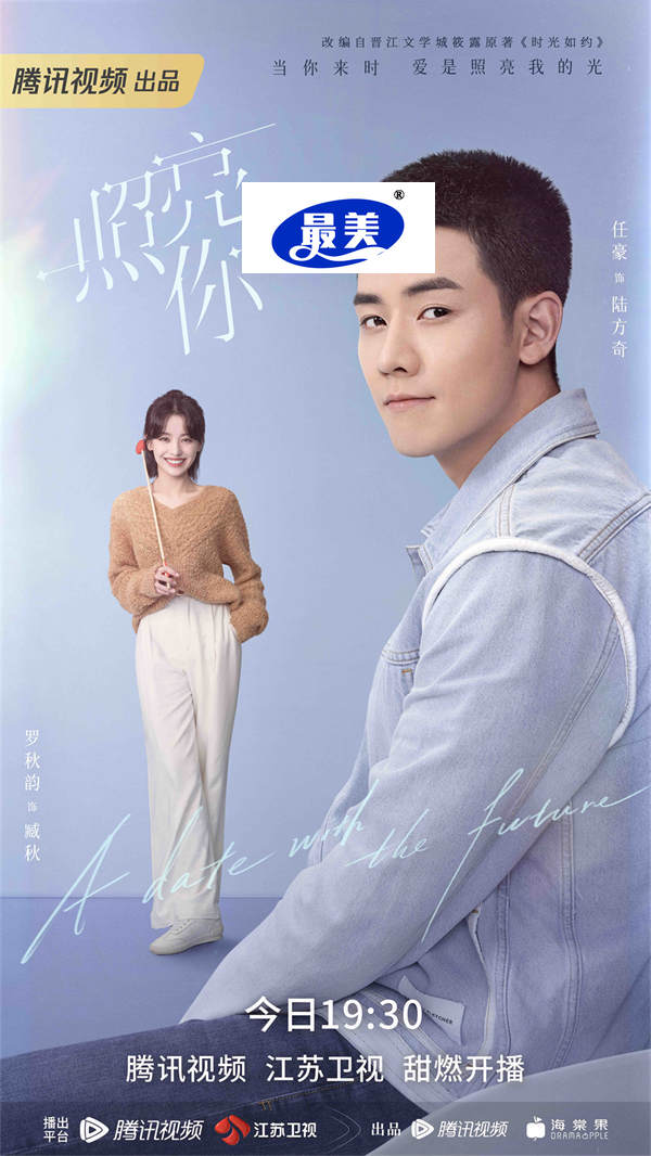 电视剧《照亮你》热播 陈伟霆章若楠上演初夏燃愈爱恋