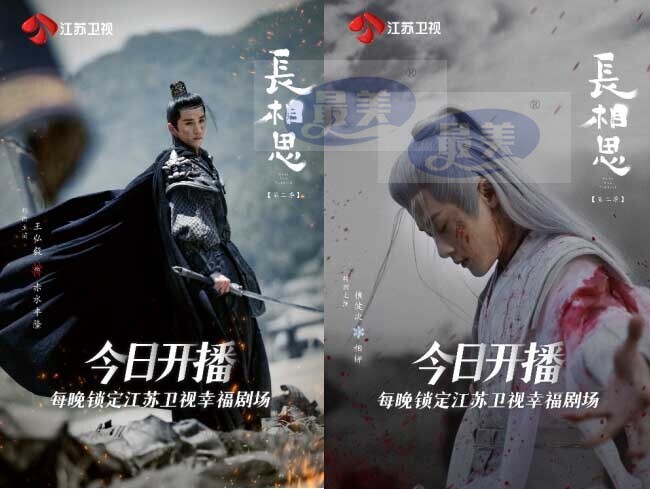 江苏卫视《长相思 第二季》今晚开播！杨紫续写传奇故事