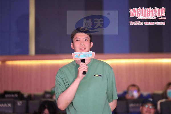 电影《请别相信她》北京首映礼满场甜蜜 章若楠吴昱翰送520祝福