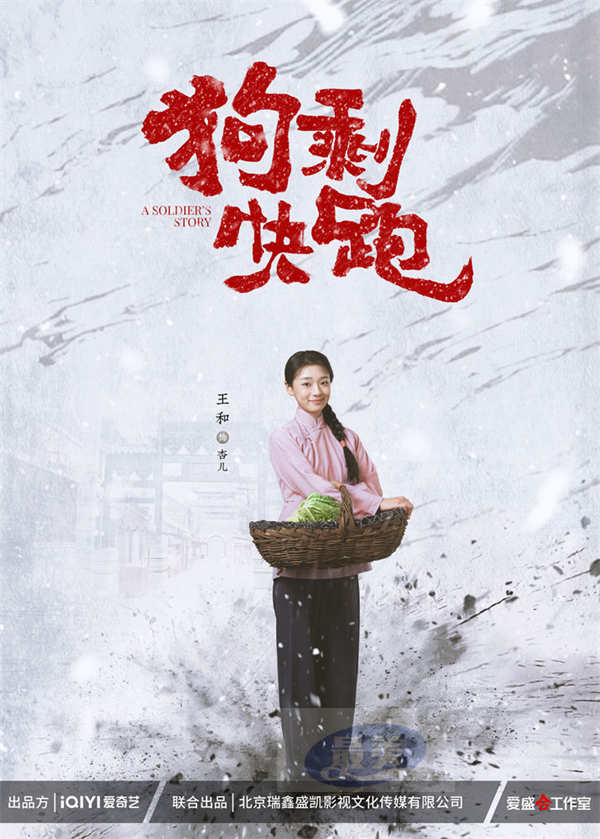 抗战喜剧《狗剩快跑》官宣杀青，蒋龙史策双社联手演绎黑色幽默