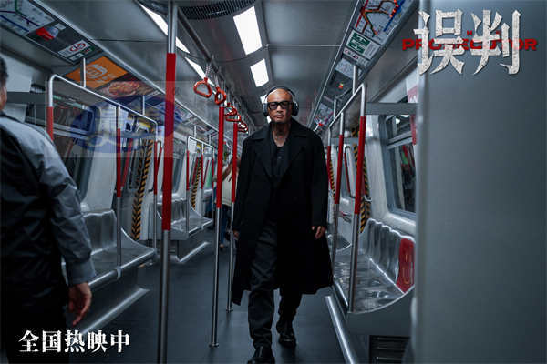 甄子丹震撼出击 贺岁档大片《误判》动作特辑燃情发布