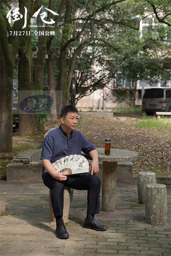 电影《倒仓》发布推广曲MV 陈少熙宋小川献给每个青春的小孩