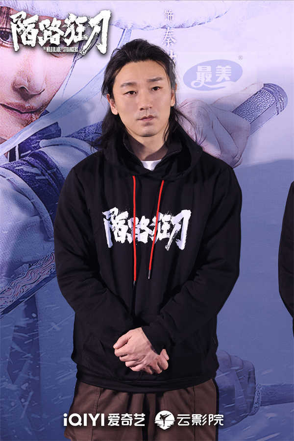 《陌路狂刀》北京首映共话江湖情义 云影院上映再斗乾坤