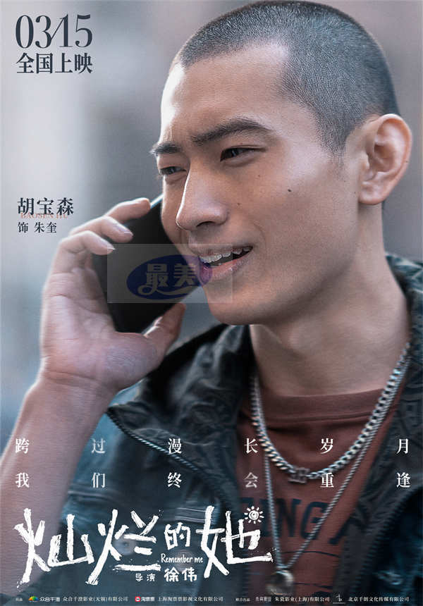 电影《灿烂的她》发布“裂缝生花”预告 惠英红用爱坚定守护刘浩存