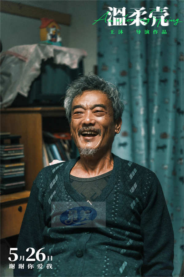 电影《温柔壳》曝“冲破世俗的爱”终极预告 王子文尹昉挣脱困境捍卫爱情