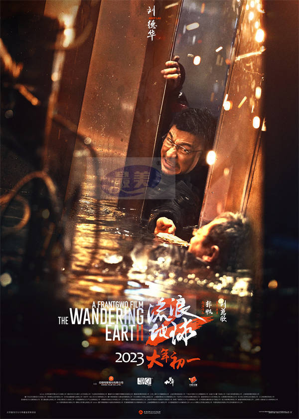 “凡是过往，皆为序章”电影《流浪地球2》发布终极预告 月球残骸坠落地表人类危机一触即发