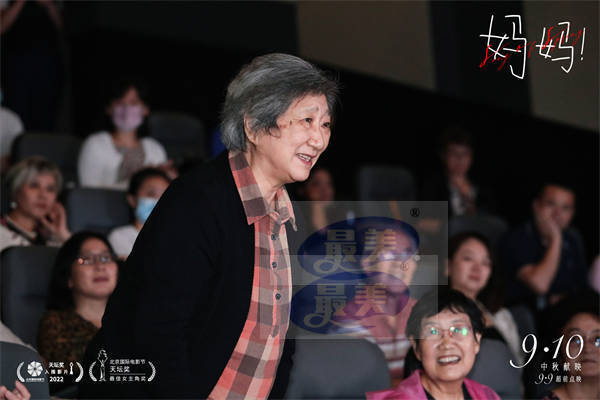 中秋档电影《妈妈！》曝口碑特辑 至深母女亲情引共鸣观众泪洒全场