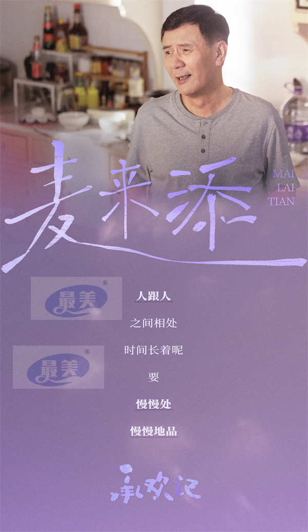 《承欢记》今日开播 杨紫许凯演绎烟火气家庭群像求解代际沟通