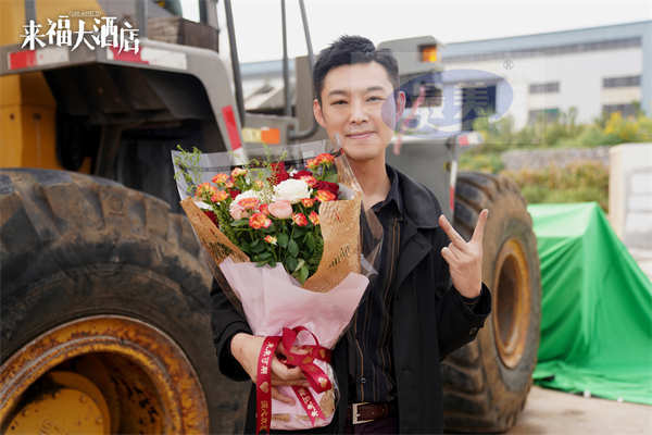 《来福大酒店》正式杀青 黄轩柳岩突破自我演绎温情治愈故事