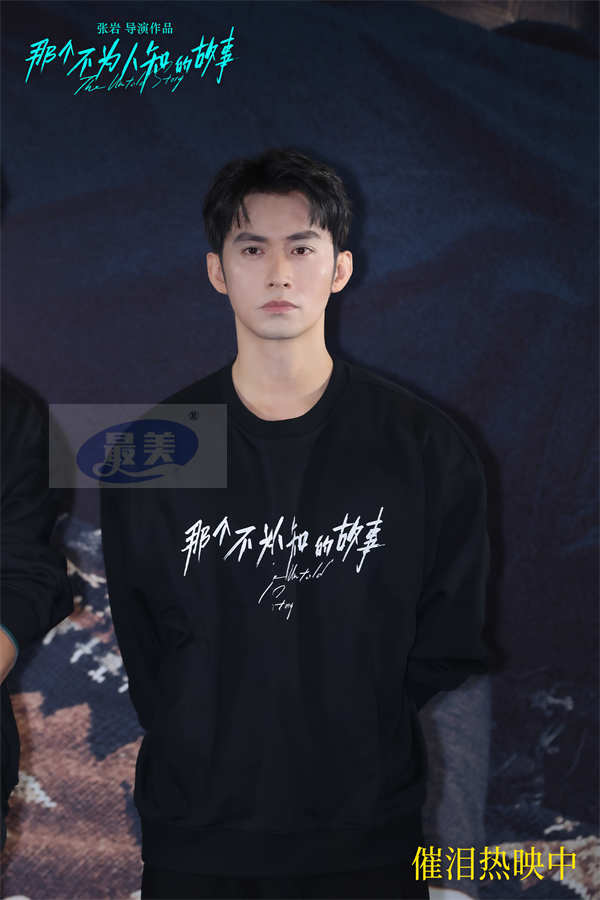 电影《那个不为人知的故事》今日上映 北京首映礼邱泽郎月婷与观众爆泪见证虐恋情深