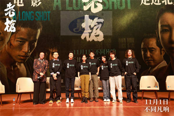 电影《老枪》主创亮相北大放映 戴锦华盛赞“书写犯罪片新构造”