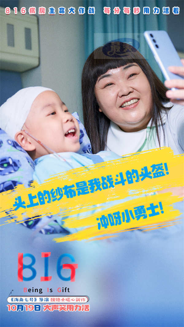 魏德圣暖心新作《816》预售开启 终极预告童趣十足呈现小勇士大作战