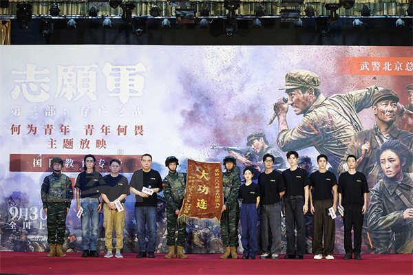 电影 《志愿军：存亡之战》举办首映礼 战争巨制震撼银幕备获盛赞