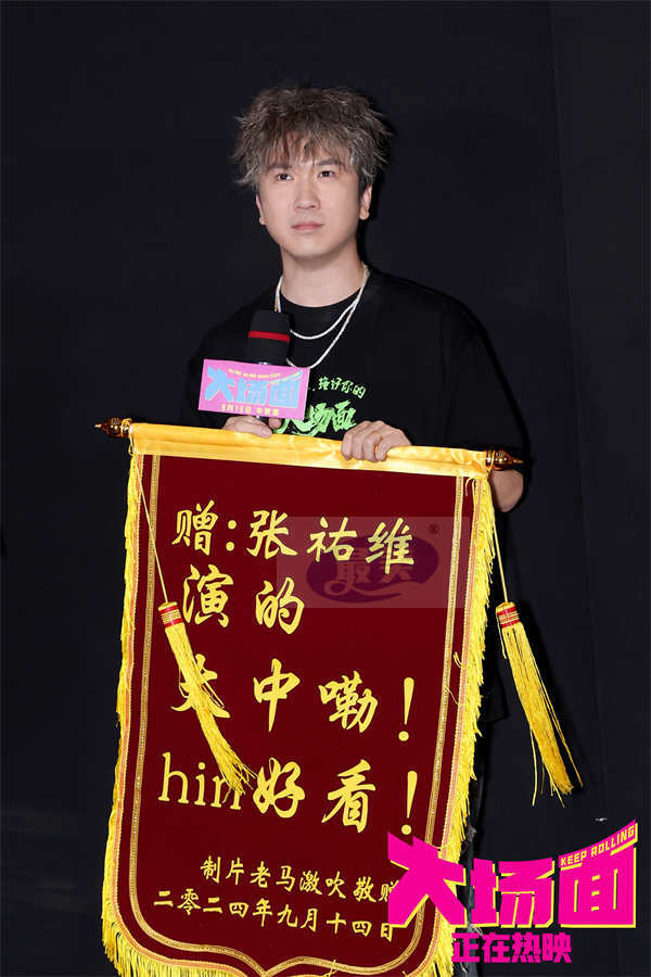 喜剧电影《大场面》今日正式上映 十喜临门四大看点 有你有我就是大场面!