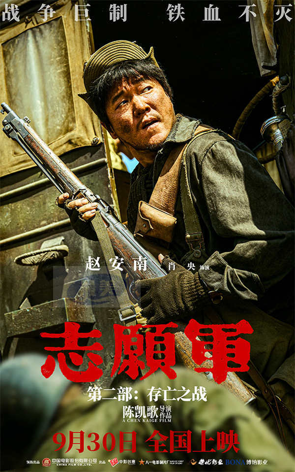 《志愿军：存亡之战》曝特辑 朱一龙辛柏青张子枫以赤子心致敬英雄
