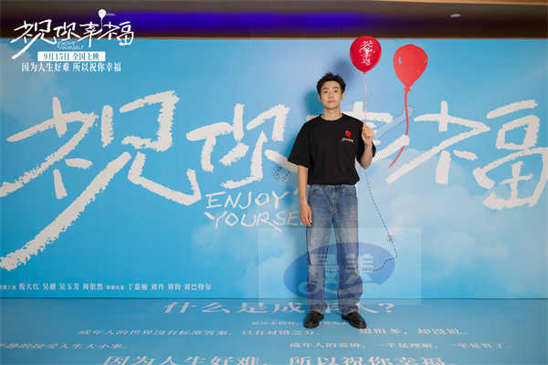 电影《祝你幸福！》举行北京首映礼 肖央宋佳带领观众“呼出一口浊气”治愈解压