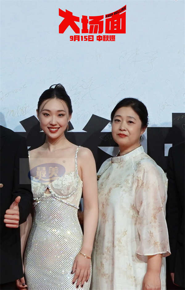 灾难喜剧电影《大场面》路演走进阿那亚海浪电影周 主创携亲友走红毯高呼“出息了”