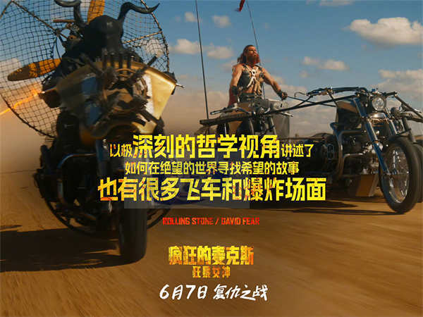 《疯狂的麦克斯:狂暴女神》曝导演特辑 乔治·米勒重构暴力美学