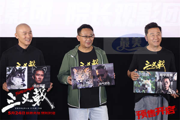 诈骗大案改编电影《三叉戟》首映高燃炸裂 太真实超敢拍的现实犯罪爽片