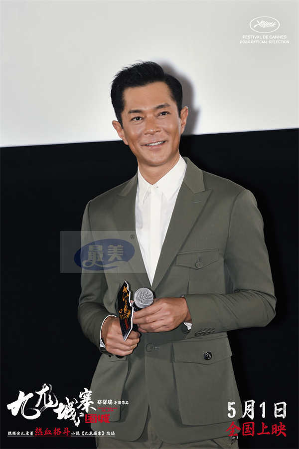 电影《九龙城寨之围城》曝新特辑 真人版热血番高燃上演首映礼获盛赞