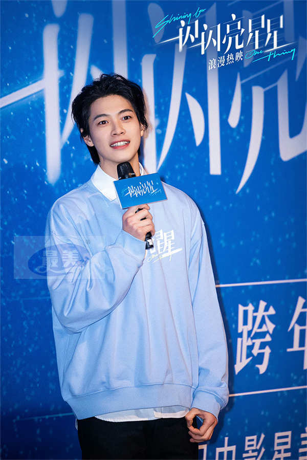 《一闪一闪亮星星》 “爱有回响”路演 与观众双向奔赴惊喜感动交织