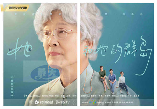 徐帆马思纯《她和她的群岛》开机 以“群岛哲学”解构当代母女关系