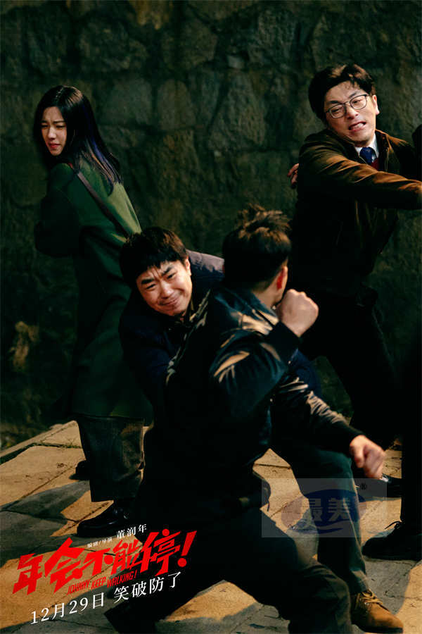 电影《年会不能停！》新预告聚焦打工人 大鹏白客爆笑演“我”上班精神状态