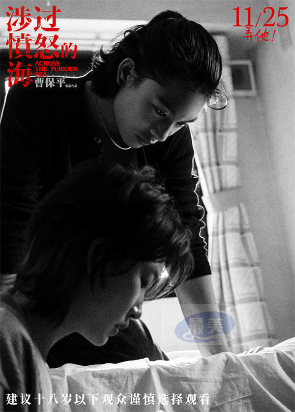 曹保平新片《涉过愤怒的海》曝“戏疯子”特辑 黄渤周迅为戏玩命