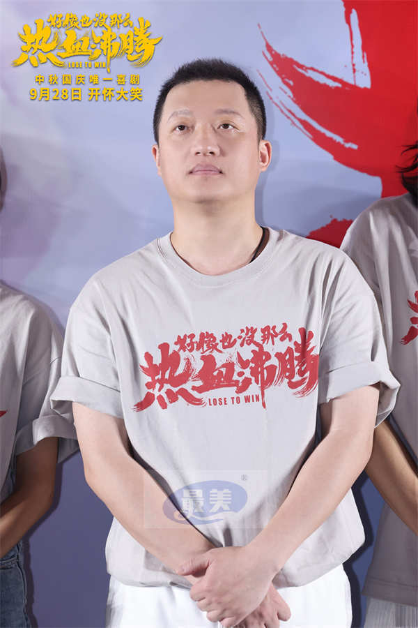 开心就对了治愈翻倍了！电影《好像也没那么热血沸腾》首映现场秒变“仁爱之家”