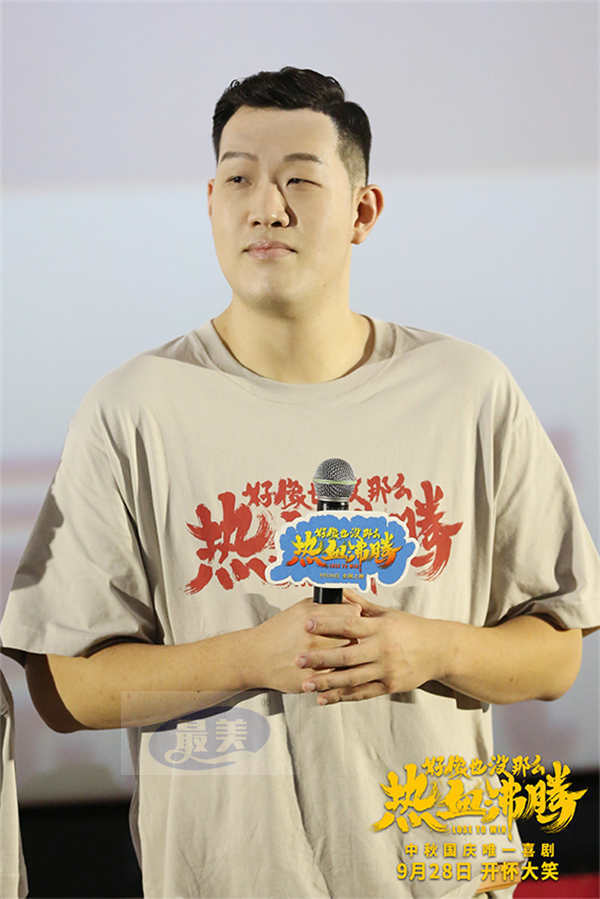 《好像也没那么热血沸腾》东北三城路演好评满满！ 喜剧“回家”观众“笑开花”