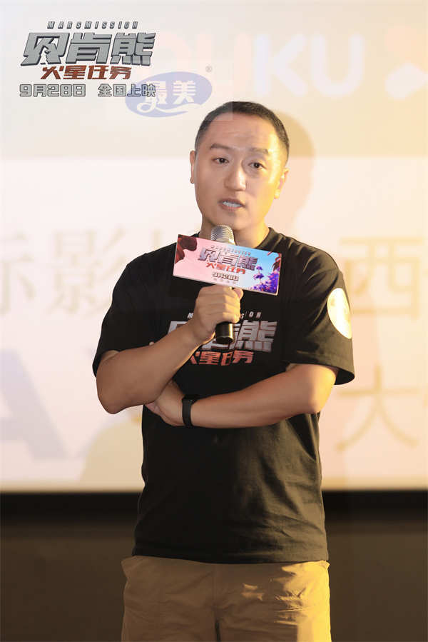 《贝肯熊:火星任务》西安沈阳双城路演 爆笑火星之旅欢乐不断