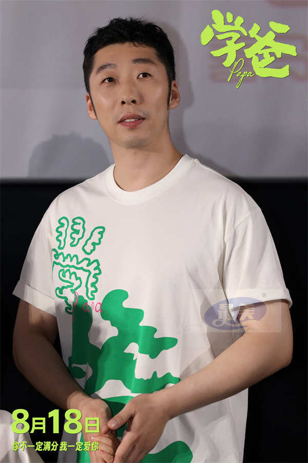 电影《学爸》举办北京首映礼 观众与嘉宾好评不断有笑有泪有共情