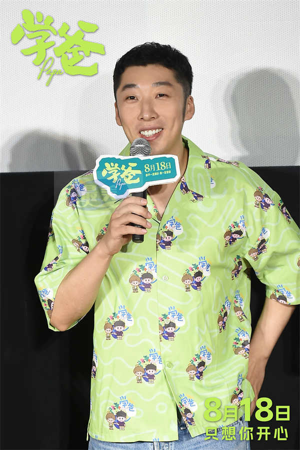 《学爸》全国路演首站成都笑泪交织 教育现实引发观众热议主创热情互动