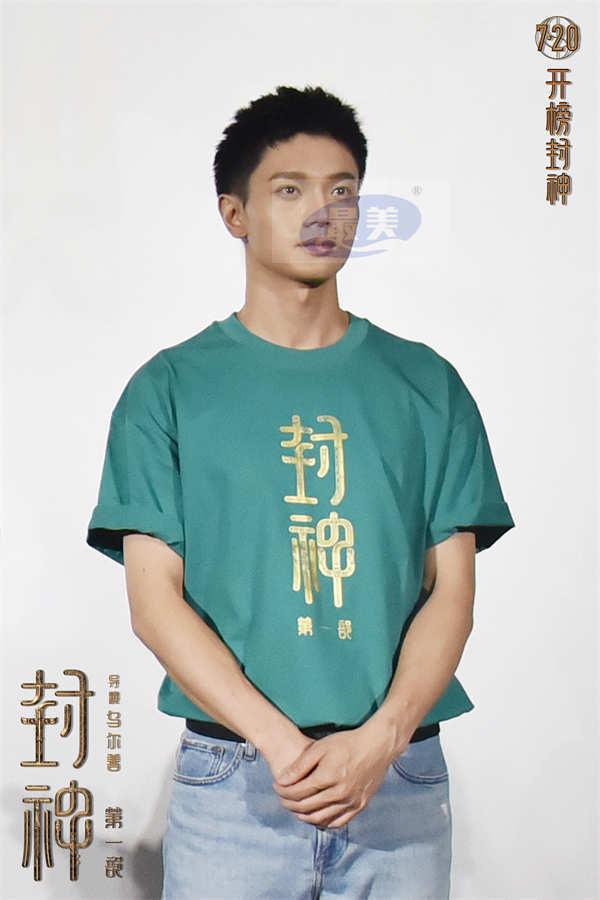 电影《封神第一部》举办“启航”青岛首映礼 重回中国神话史诗梦启航之地