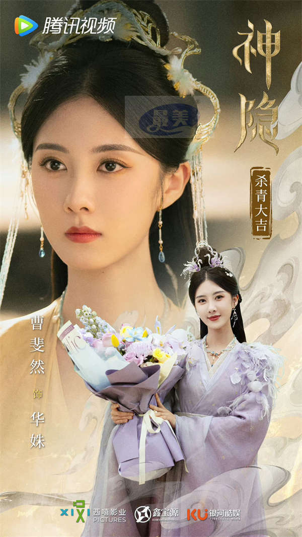 西嘻影业出品《神隐》杀青 传承山海神话体系 打造东方奇幻美学世界