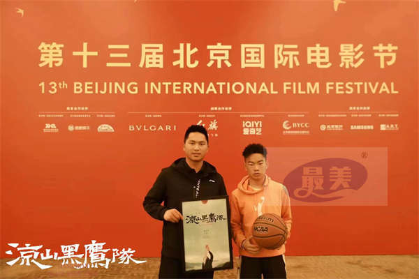 单挑人生上半场,人民日报数字传播首部院线电影重磅亮相北影节红毯!