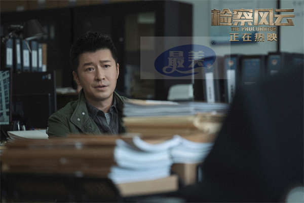 《检察风云》今日上映  黄景瑜白百何“抽丝剥茧”还原迷案真相