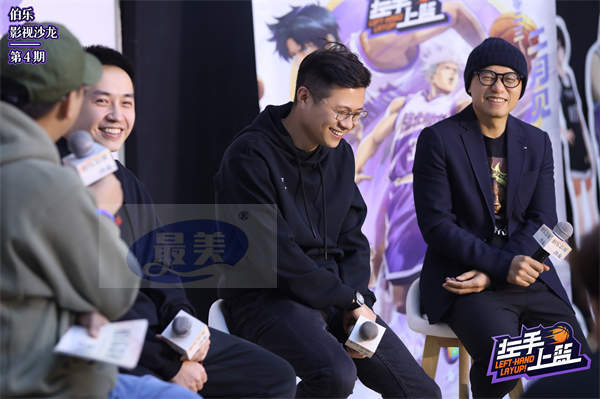 热爱不停歇：《左手上篮》动画行业沙龙探寻体育国漫的意义