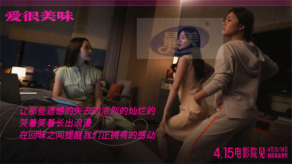 415上映电影《爱很美味》发布片尾曲MV 毛不易温暖献唱催泪诠释爱与人生