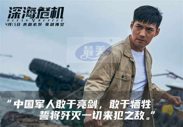 《深海危机》发布演员特辑 硬汉战士与飒爽女警共筑海防战斗堡垒