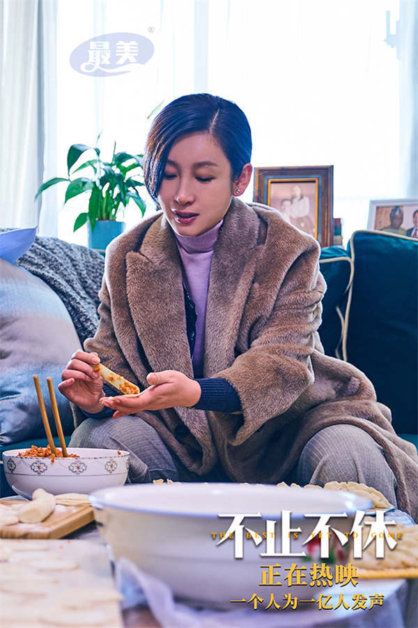 《不止不休》今日上映 白客苗苗张颂文坚定信念为弱者寻光