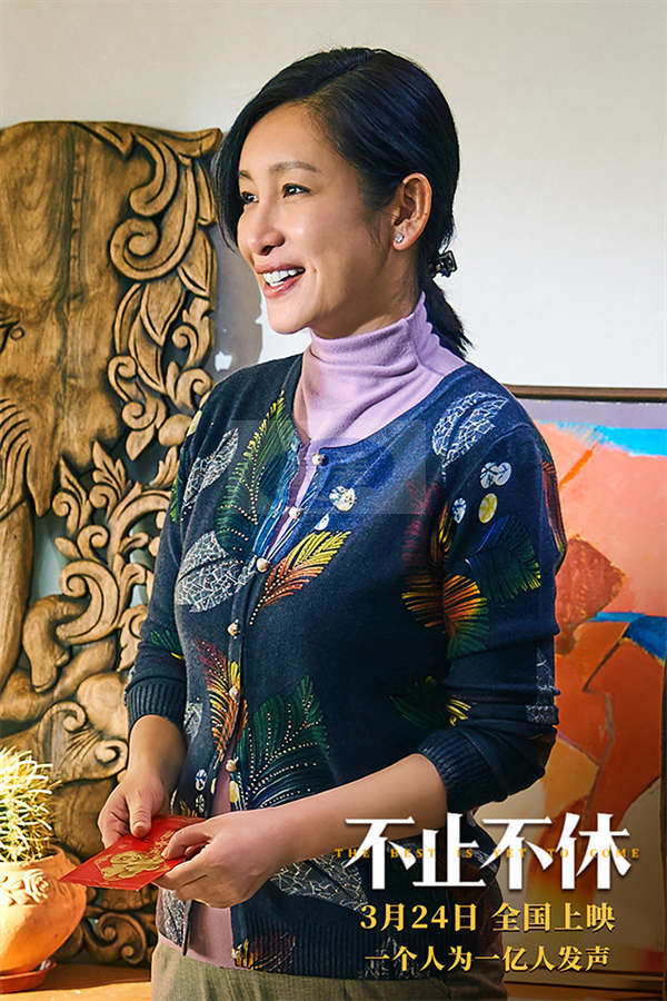 《不止不休》发布“热血难凉”版终极预告 白客苗苗张颂文为不公发声