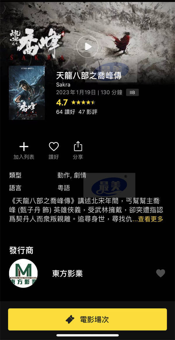 甄子丹新片《天龙八部之乔峰传》热度领跑口碑燃爆  为国之侠者仁义四海